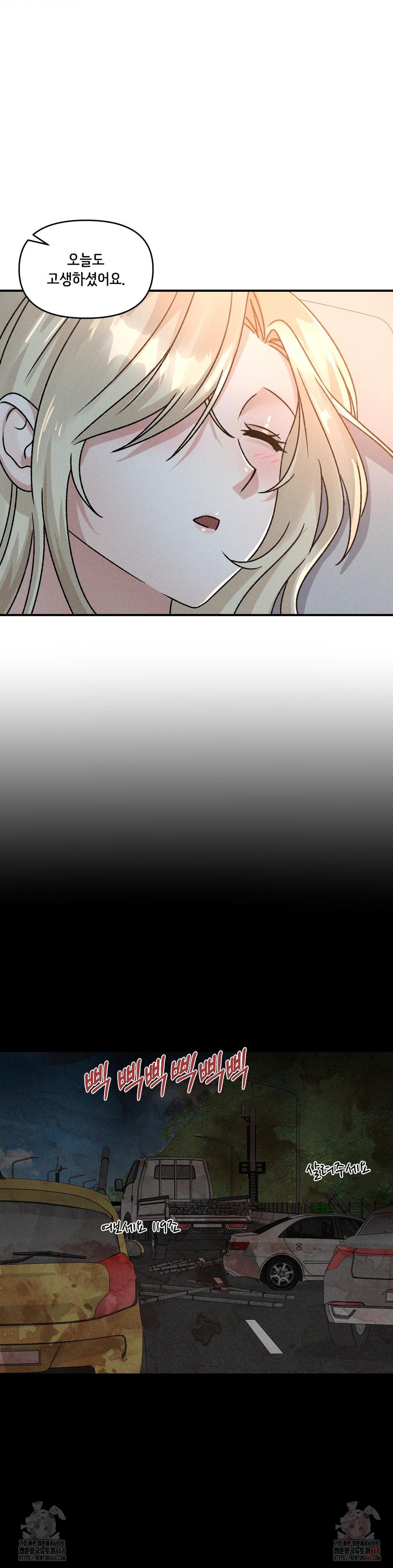 She’s Cute Only to Me Raw - Chapter 23 Page 10