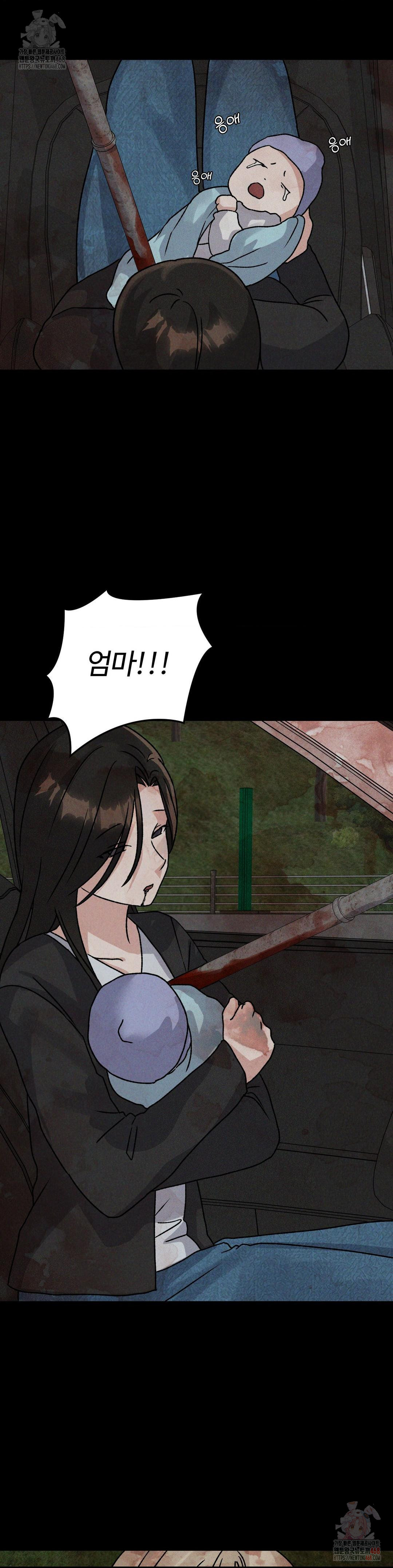 She’s Cute Only to Me Raw - Chapter 23 Page 11