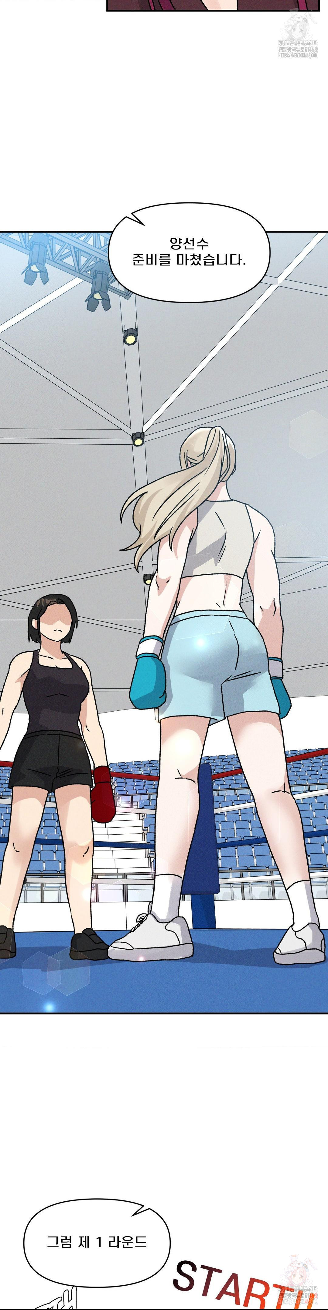 She’s Cute Only to Me Raw - Chapter 23 Page 23