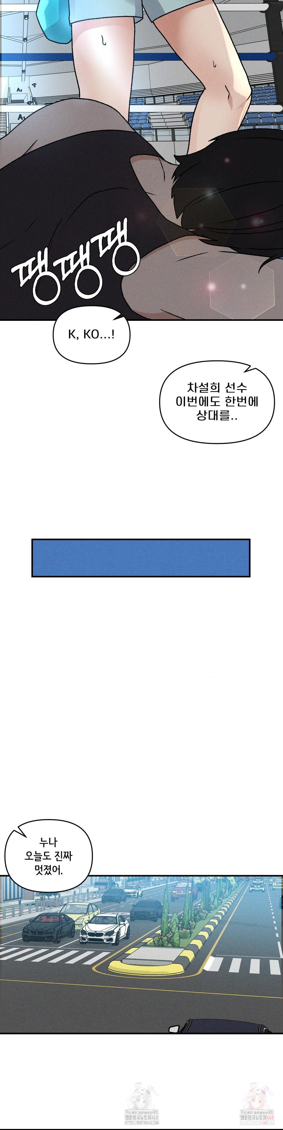 She’s Cute Only to Me Raw - Chapter 23 Page 26