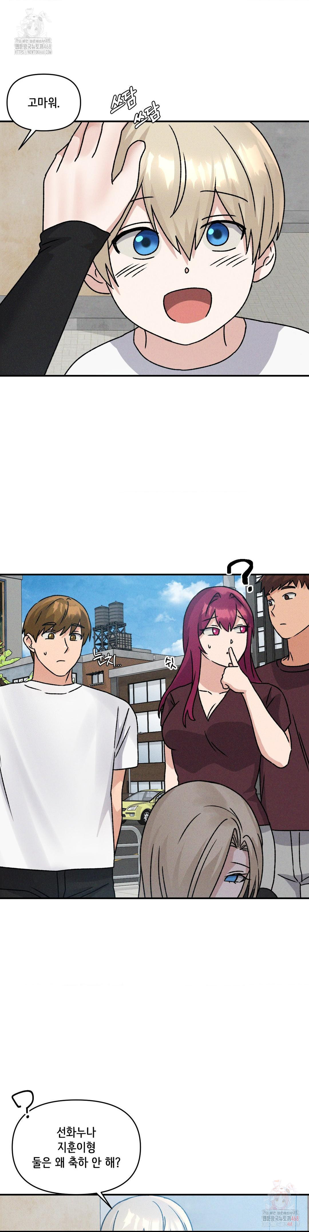 She’s Cute Only to Me Raw - Chapter 23 Page 27