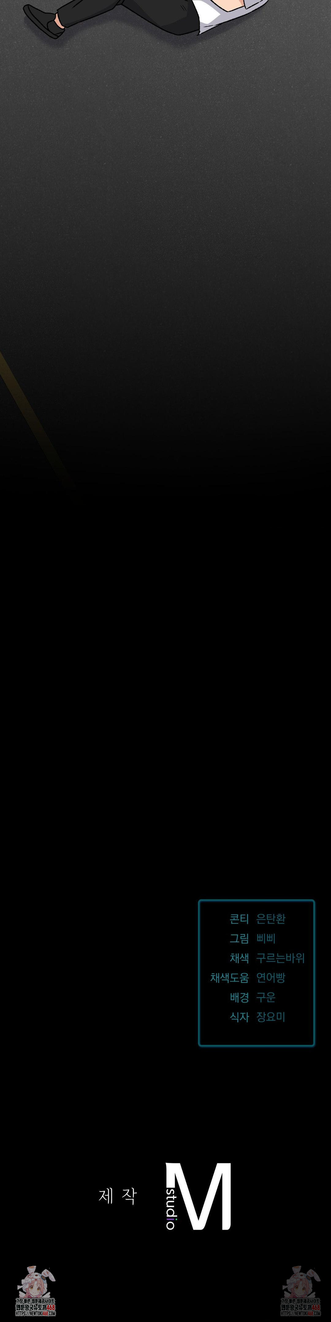 She’s Cute Only to Me Raw - Chapter 23 Page 33