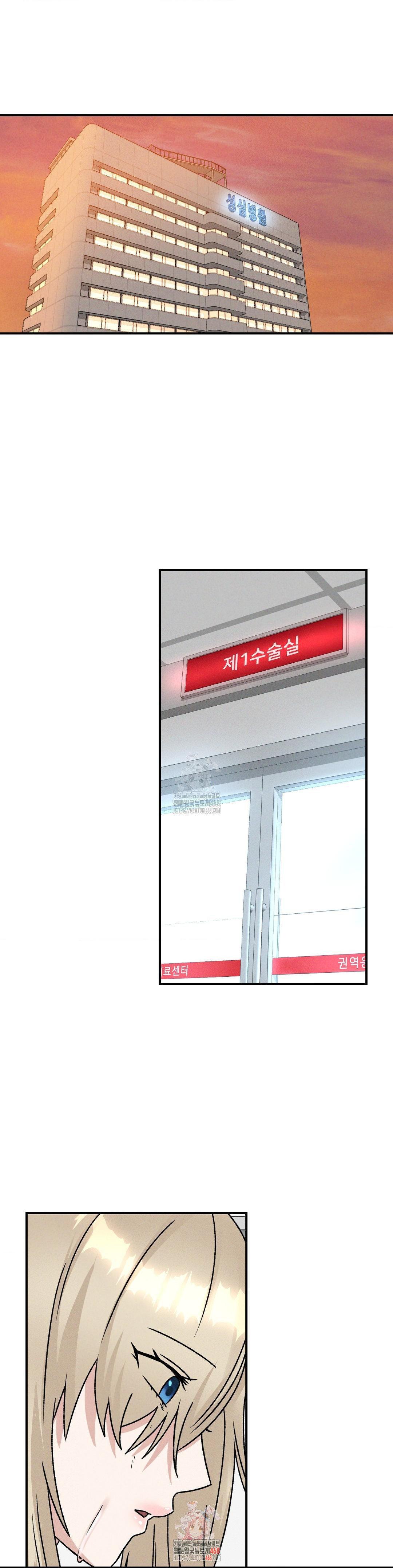 She’s Cute Only to Me Raw - Chapter 24 Page 1