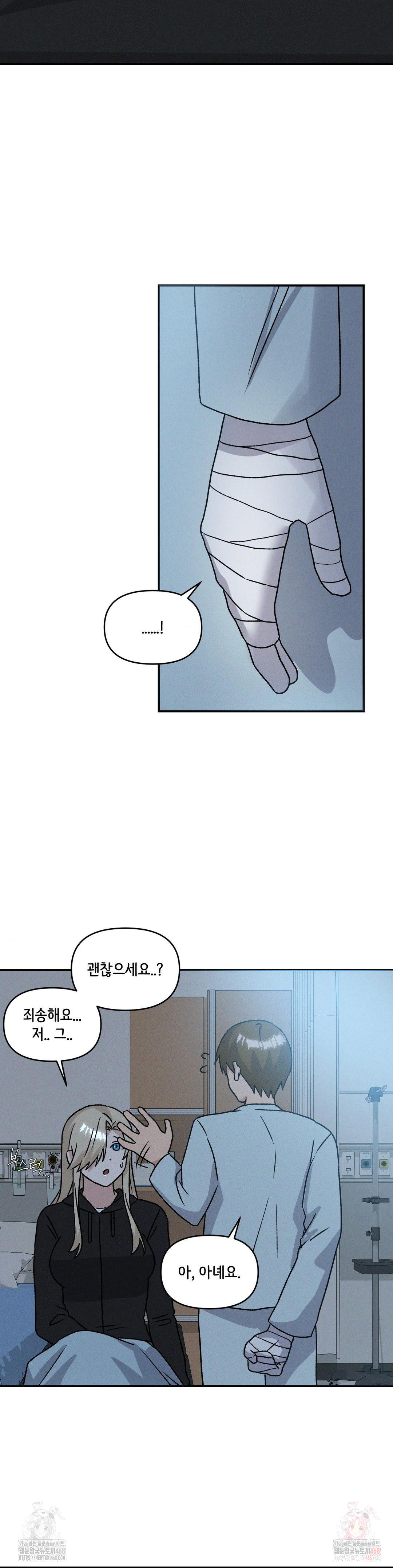 She’s Cute Only to Me Raw - Chapter 24 Page 13