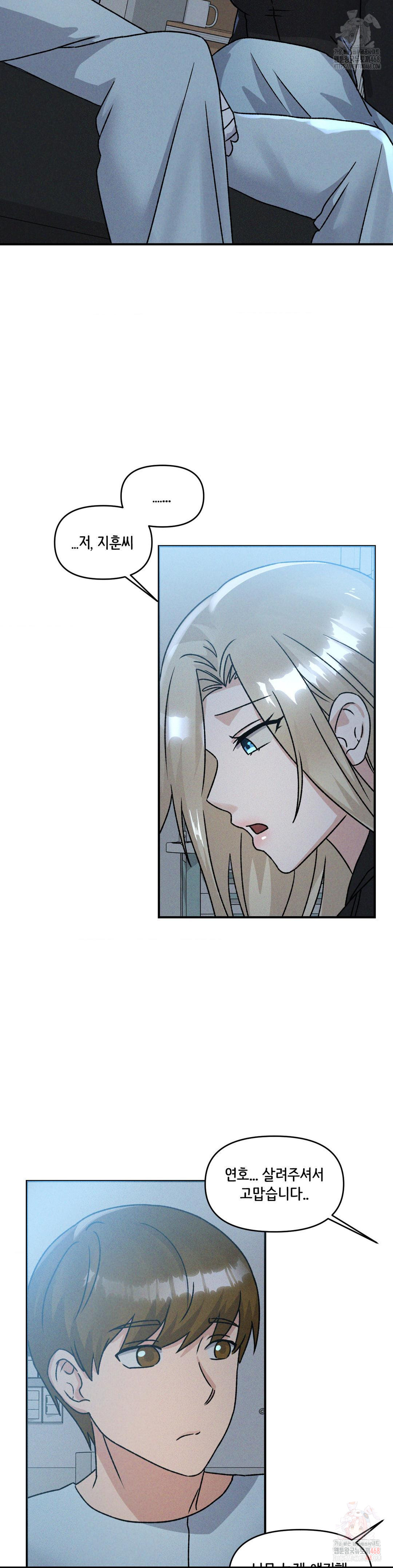 She’s Cute Only to Me Raw - Chapter 24 Page 15