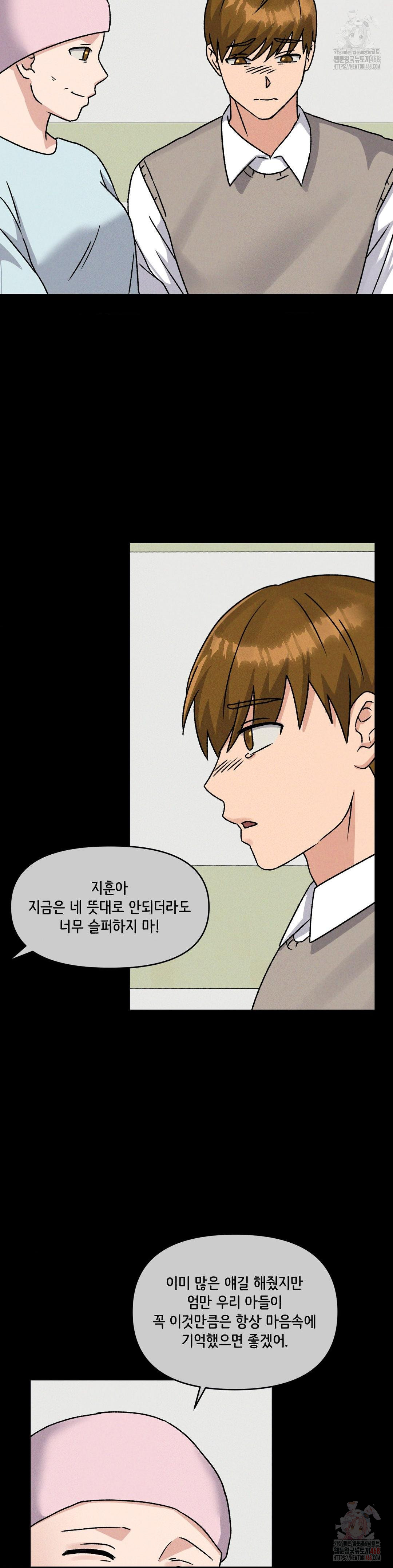 She’s Cute Only to Me Raw - Chapter 24 Page 22