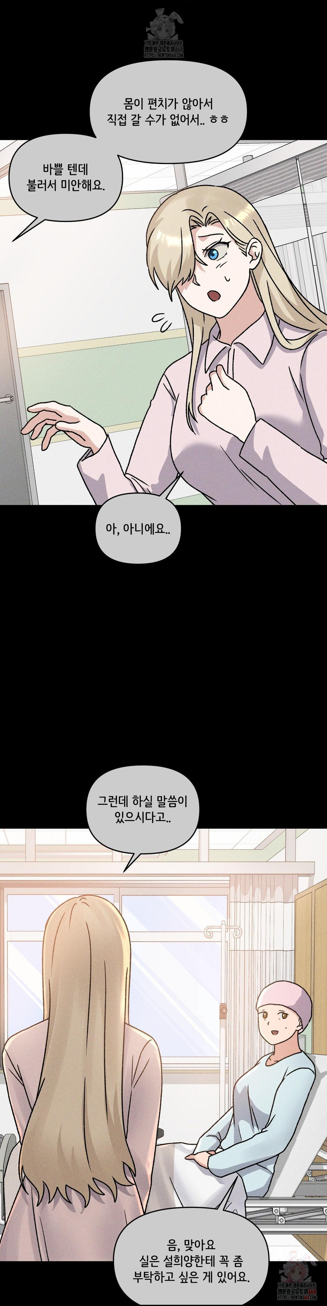 She’s Cute Only to Me Raw - Chapter 24 Page 26