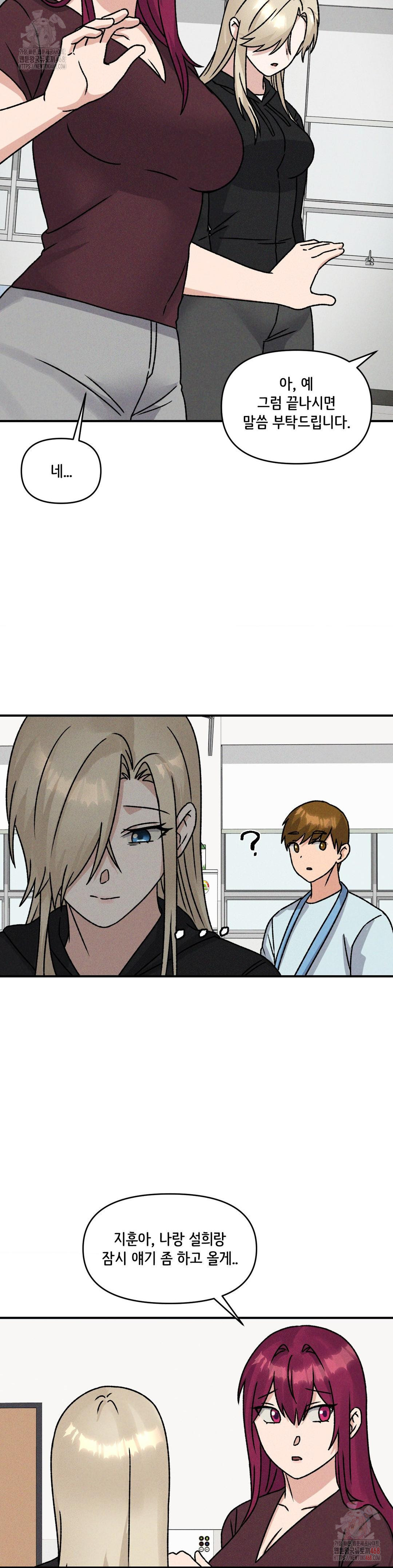 She’s Cute Only to Me Raw - Chapter 24 Page 7