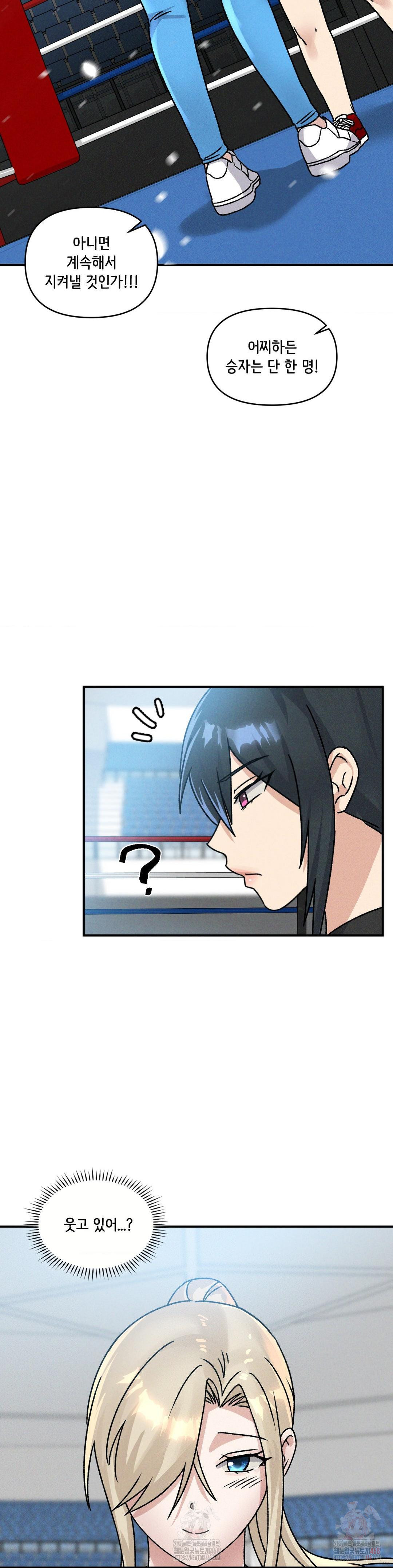 She’s Cute Only to Me Raw - Chapter 25 Page 10