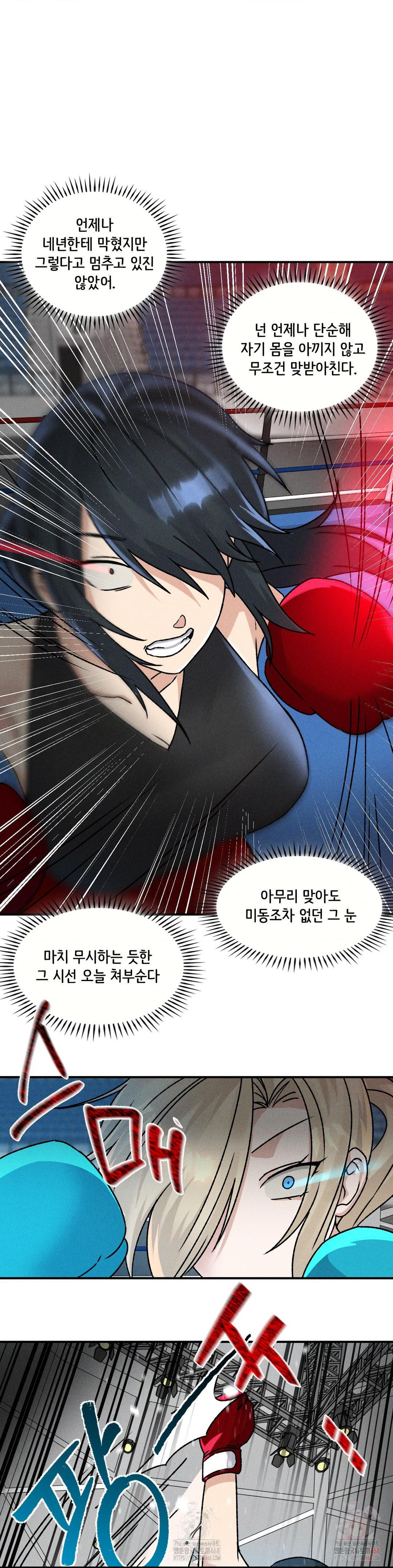 She’s Cute Only to Me Raw - Chapter 25 Page 13