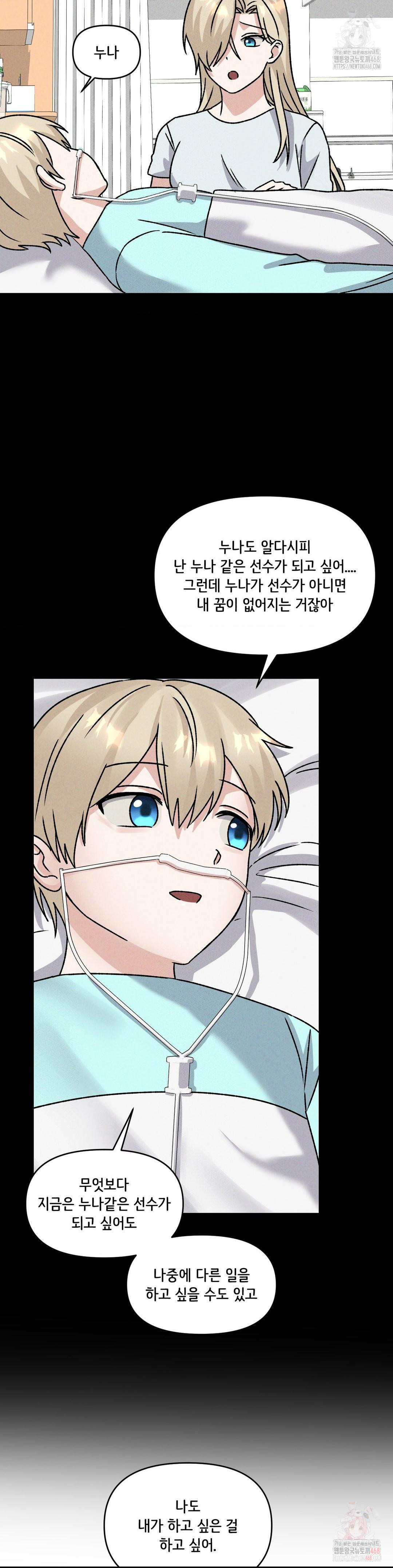 She’s Cute Only to Me Raw - Chapter 25 Page 24