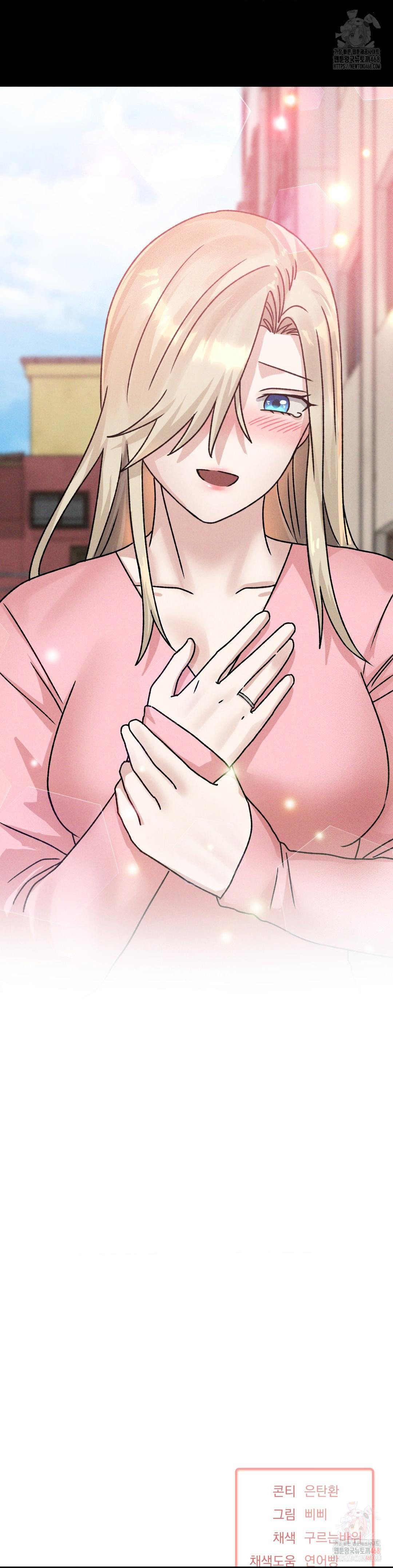 She’s Cute Only to Me Raw - Chapter 25 Page 34