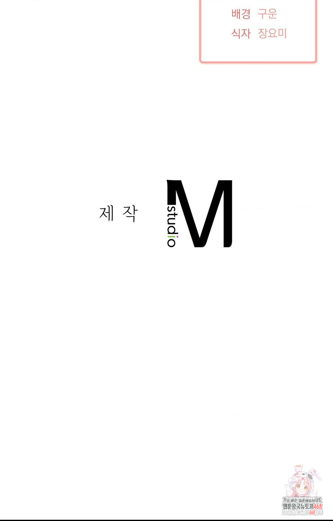 She’s Cute Only to Me Raw - Chapter 25 Page 35