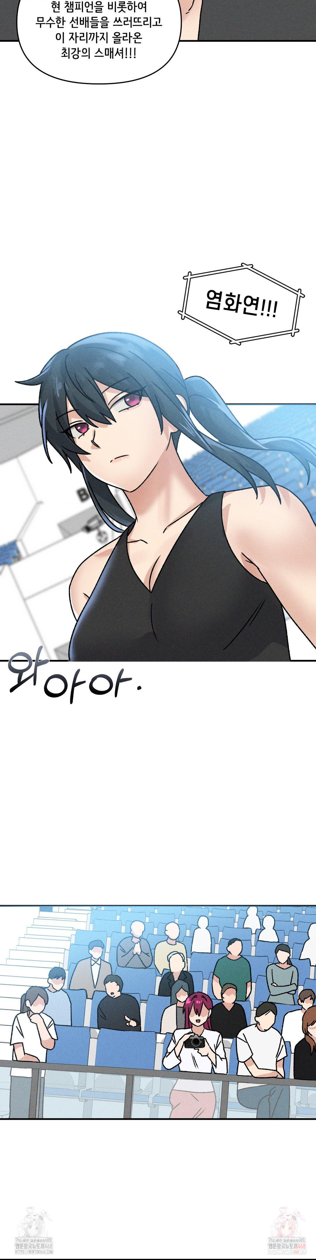 She’s Cute Only to Me Raw - Chapter 25 Page 5