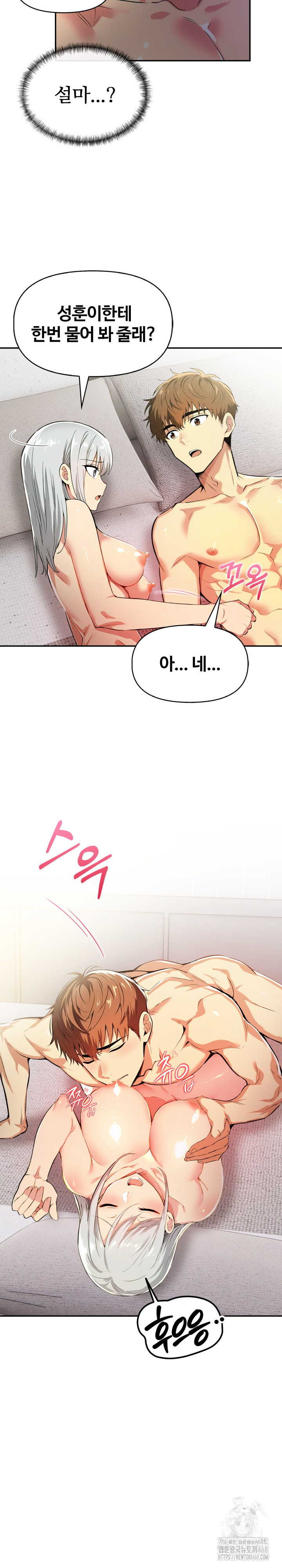 Mom’s Friends Raw - Chapter 13 Page 27