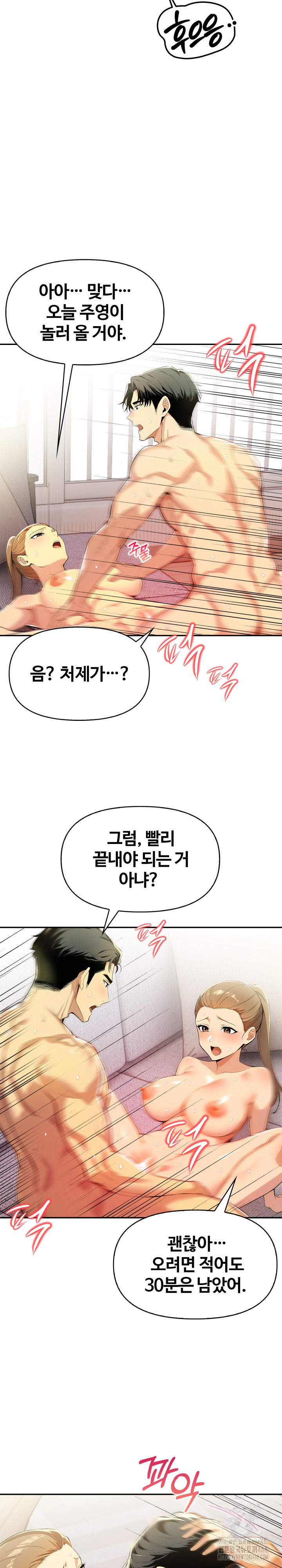 Mom’s Friends Raw - Chapter 15 Page 10