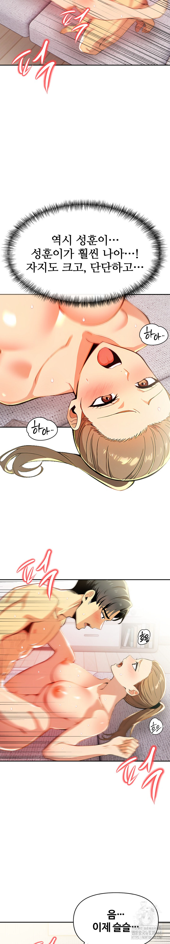 Mom’s Friends Raw - Chapter 15 Page 16