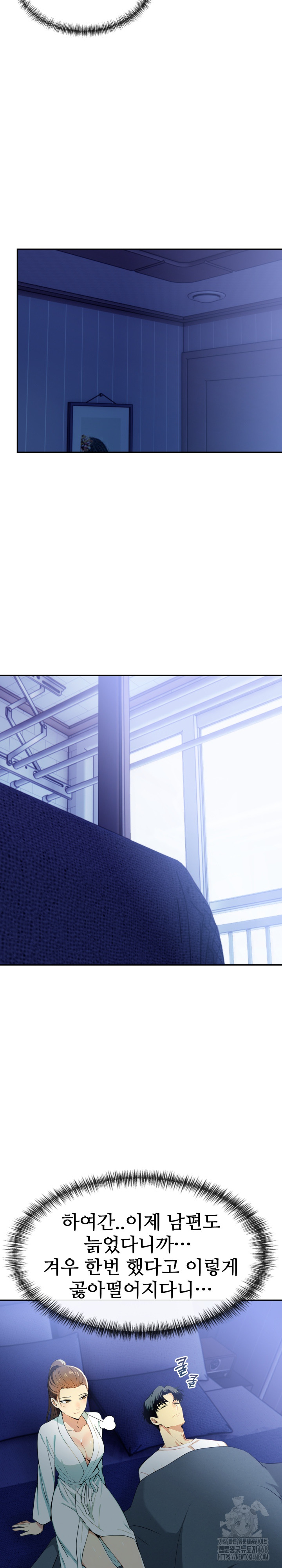 Mom’s Friends Raw - Chapter 15 Page 19