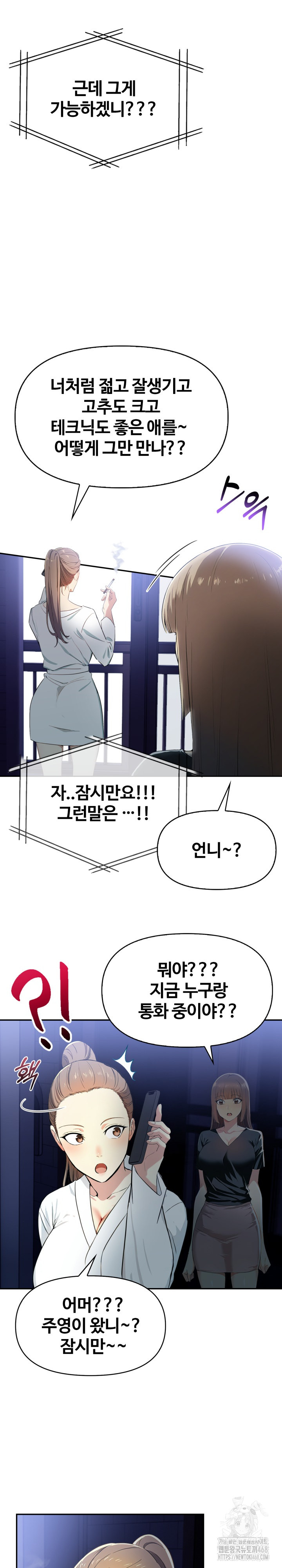 Mom’s Friends Raw - Chapter 15 Page 22