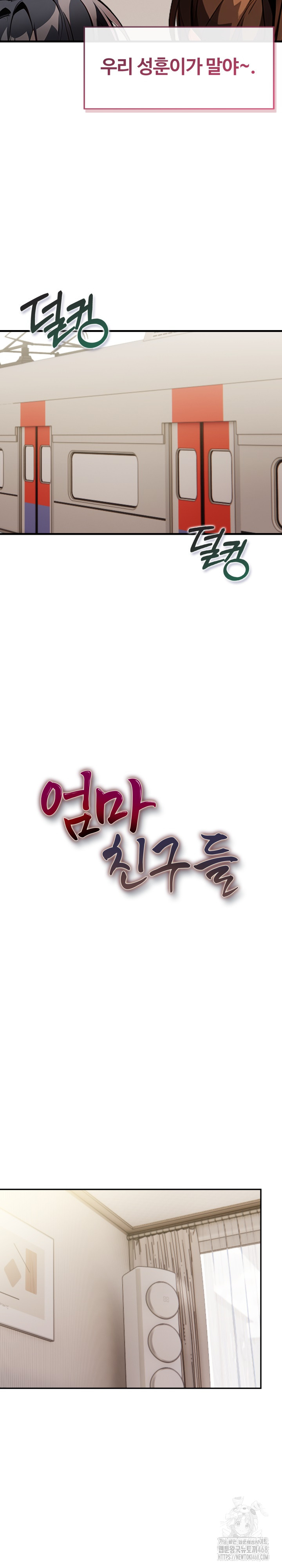 Mom’s Friends Raw - Chapter 15 Page 3