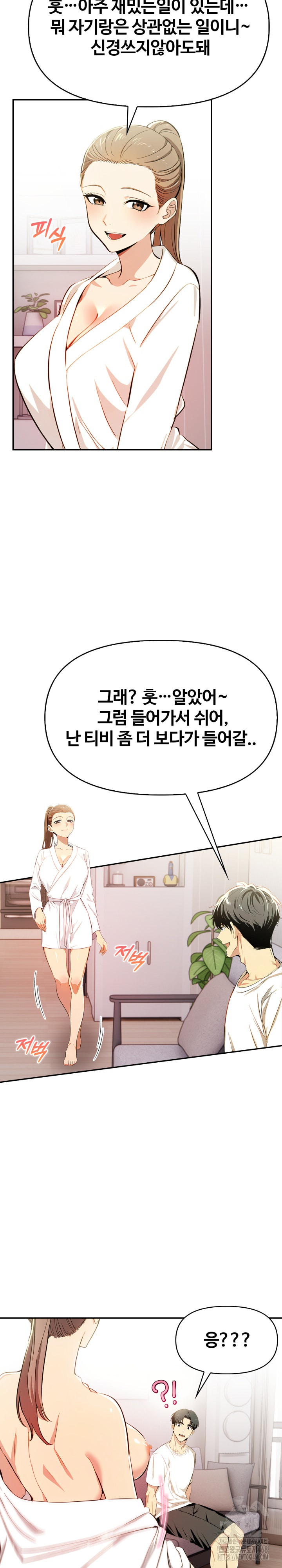 Mom’s Friends Raw - Chapter 15 Page 5