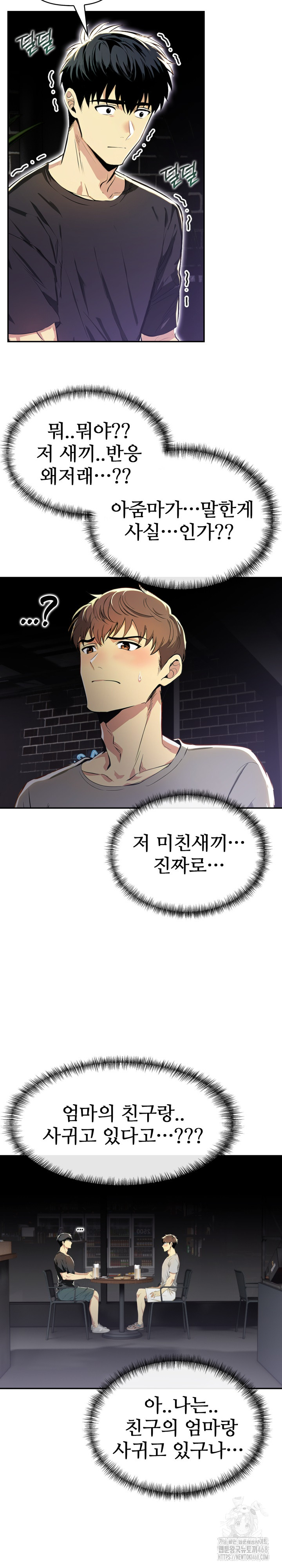 Mom’s Friends Raw - Chapter 16 Page 14