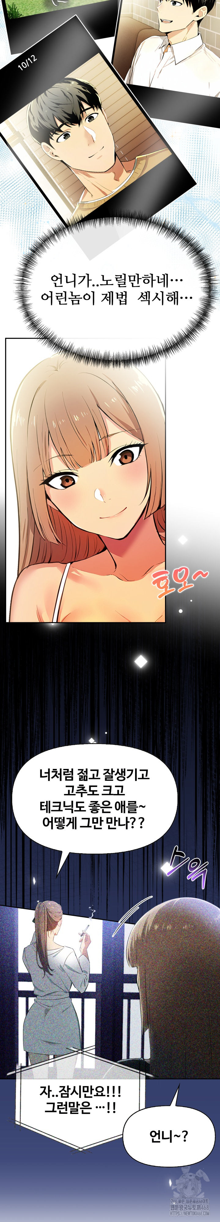 Mom’s Friends Raw - Chapter 16 Page 7