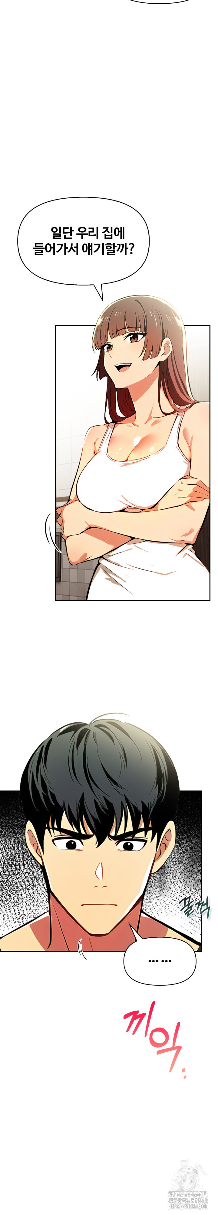 Mom’s Friends Raw - Chapter 17 Page 16