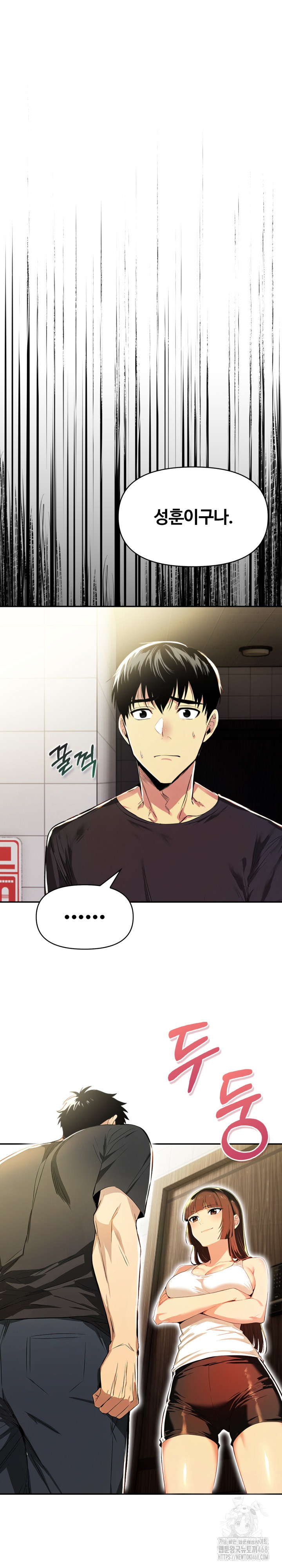 Mom’s Friends Raw - Chapter 17 Page 2