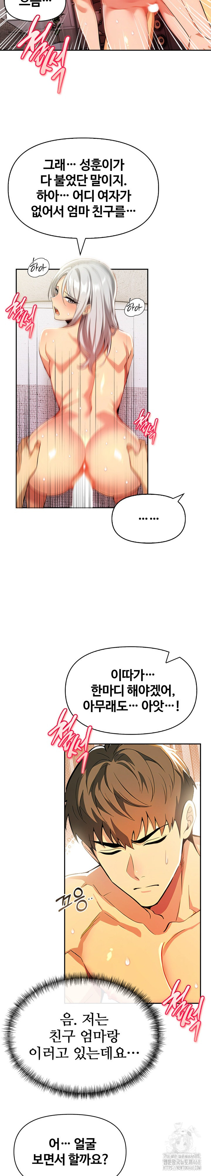 Mom’s Friends Raw - Chapter 17 Page 4