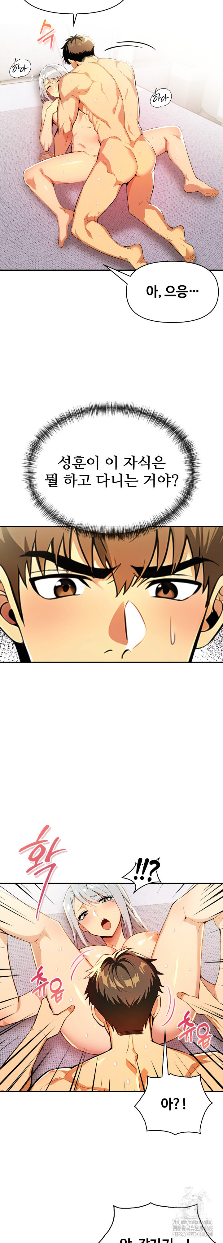 Mom’s Friends Raw - Chapter 17 Page 5