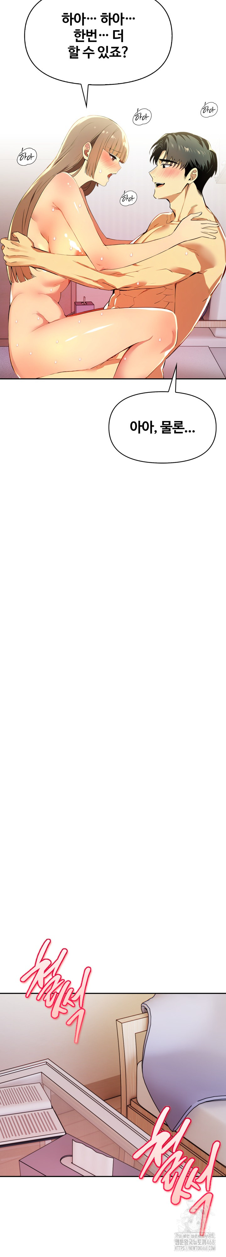 Mom’s Friends Raw - Chapter 19 Page 13