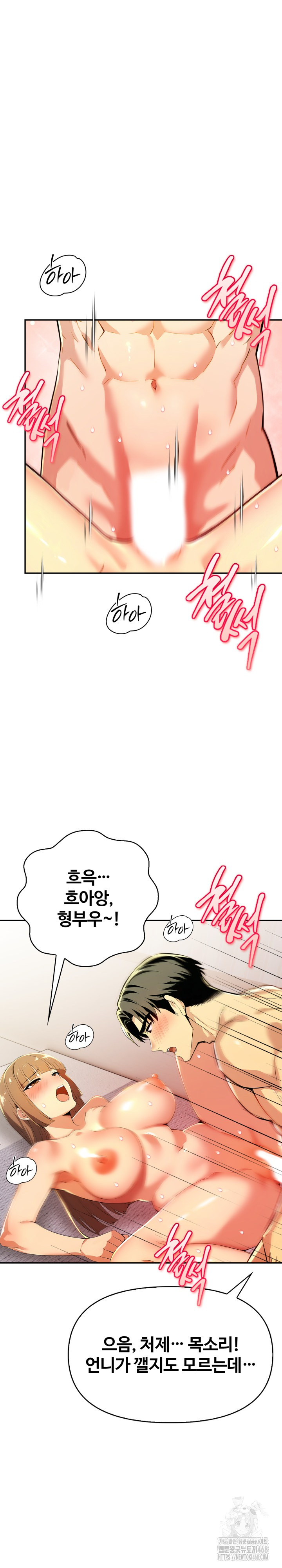 Mom’s Friends Raw - Chapter 19 Page 14