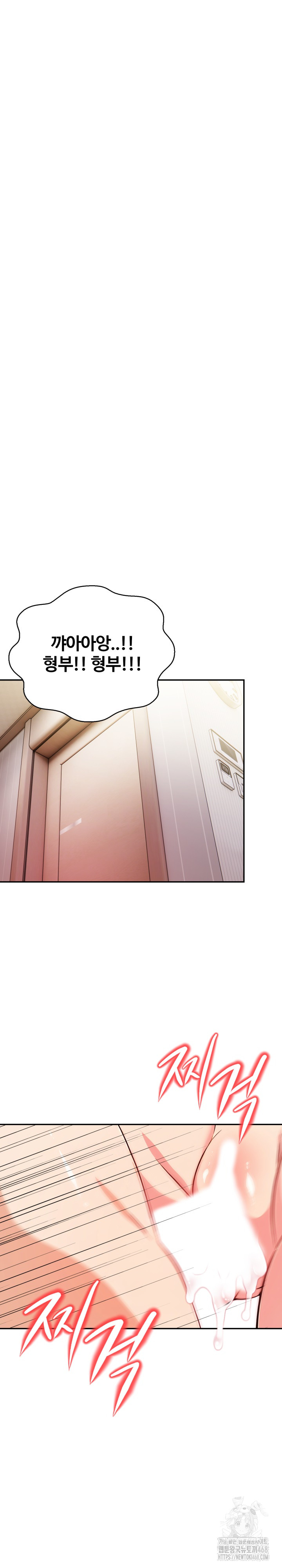 Mom’s Friends Raw - Chapter 19 Page 17