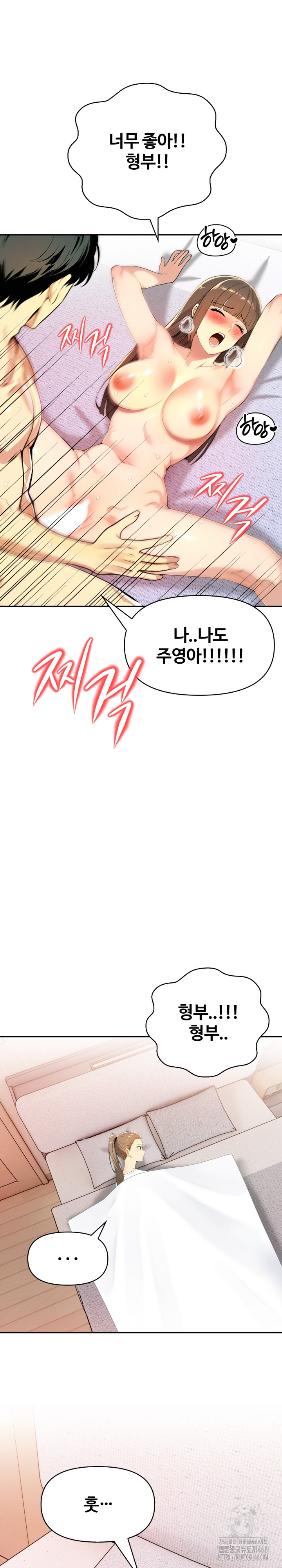 Mom’s Friends Raw - Chapter 19 Page 18