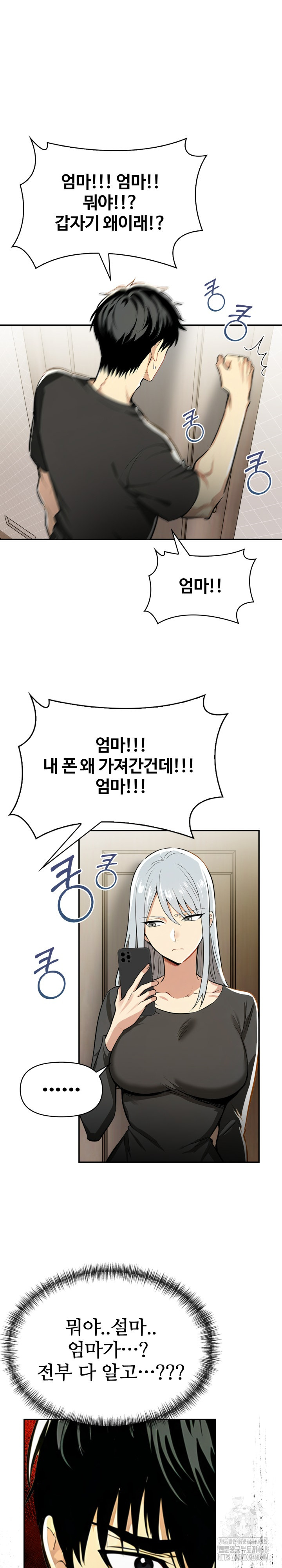 Mom’s Friends Raw - Chapter 19 Page 24