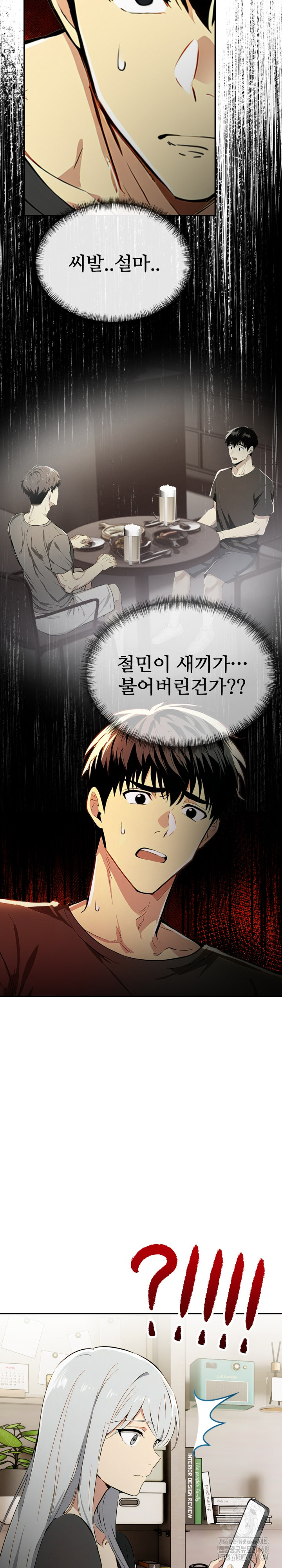 Mom’s Friends Raw - Chapter 19 Page 25