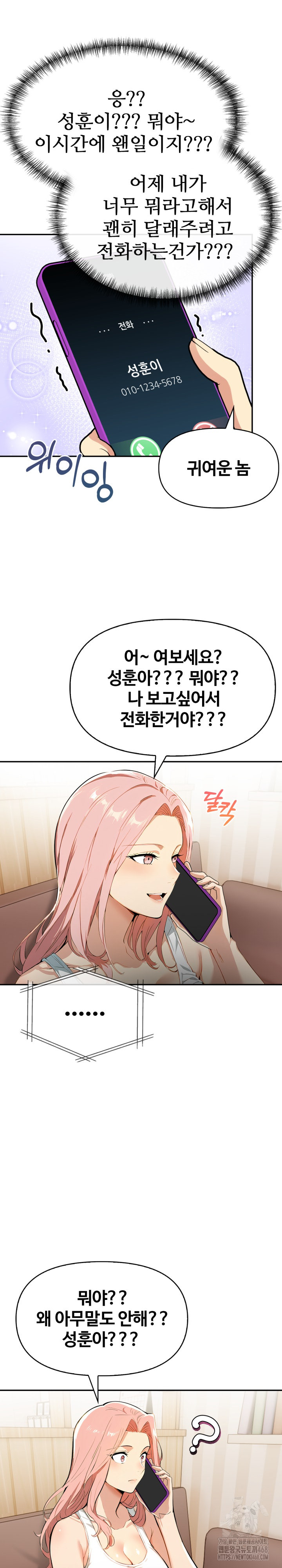 Mom’s Friends Raw - Chapter 19 Page 30