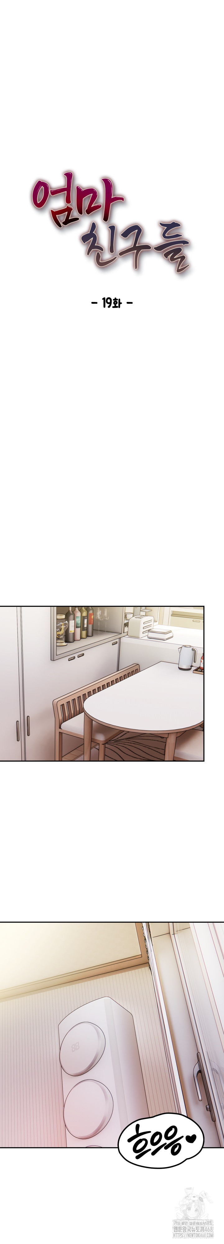 Mom’s Friends Raw - Chapter 19 Page 5