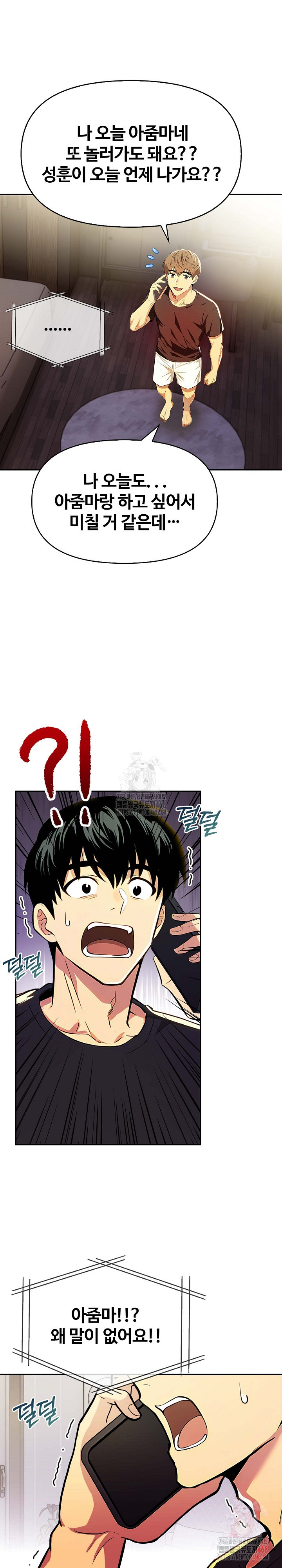 Mom’s Friends Raw - Chapter 20 Page 18