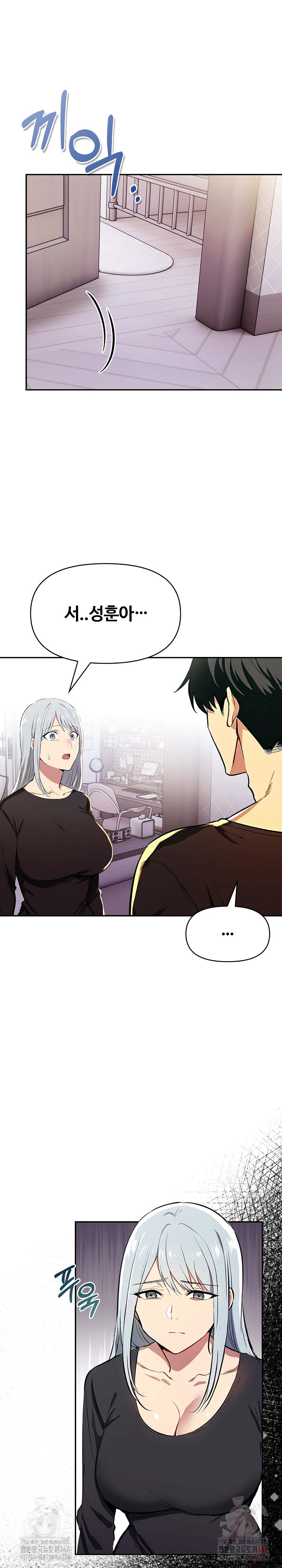 Mom’s Friends Raw - Chapter 20 Page 22