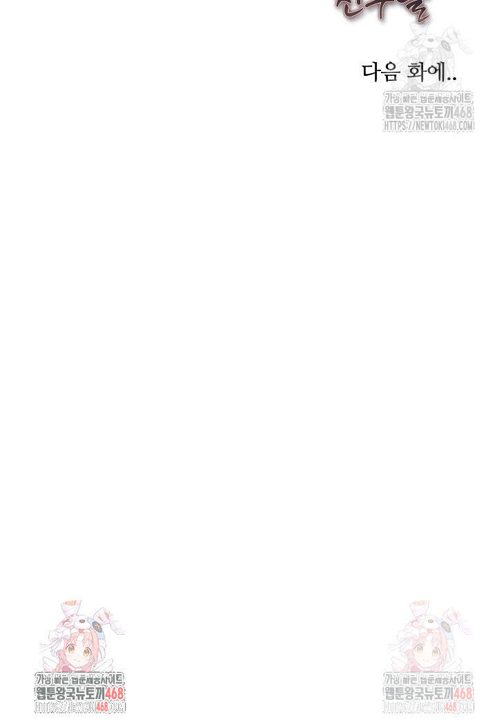 Mom’s Friends Raw - Chapter 20 Page 30