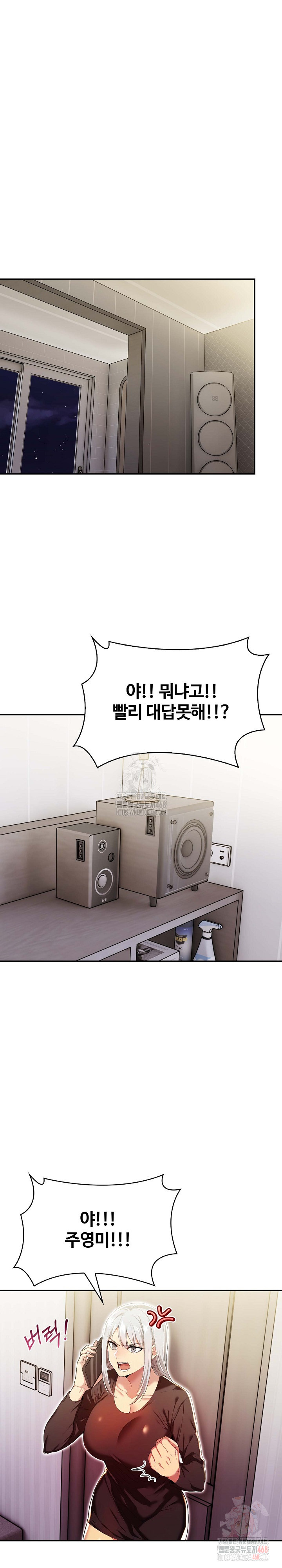 Mom’s Friends Raw - Chapter 20 Page 5