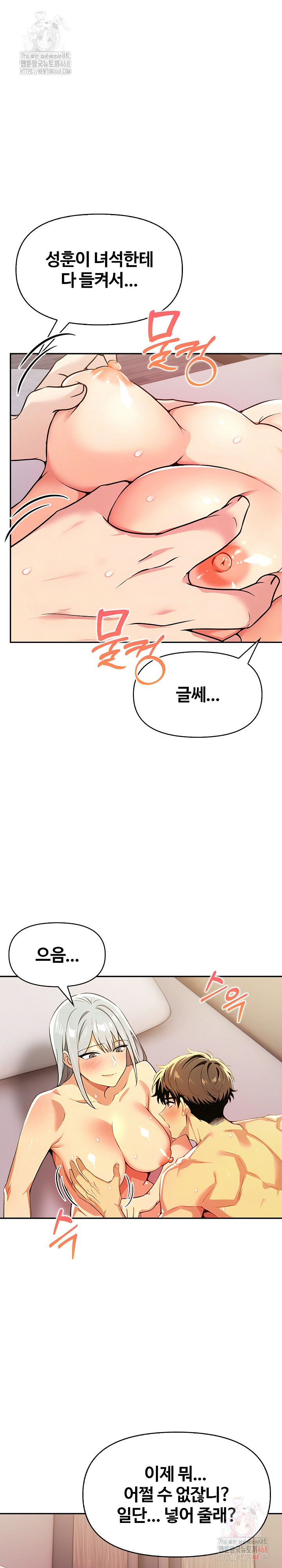 Mom’s Friends Raw - Chapter 21 Page 12