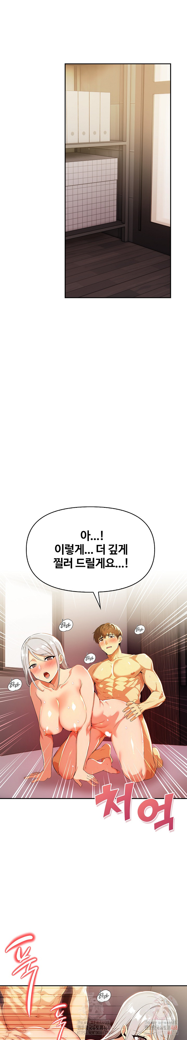 Mom’s Friends Raw - Chapter 21 Page 18