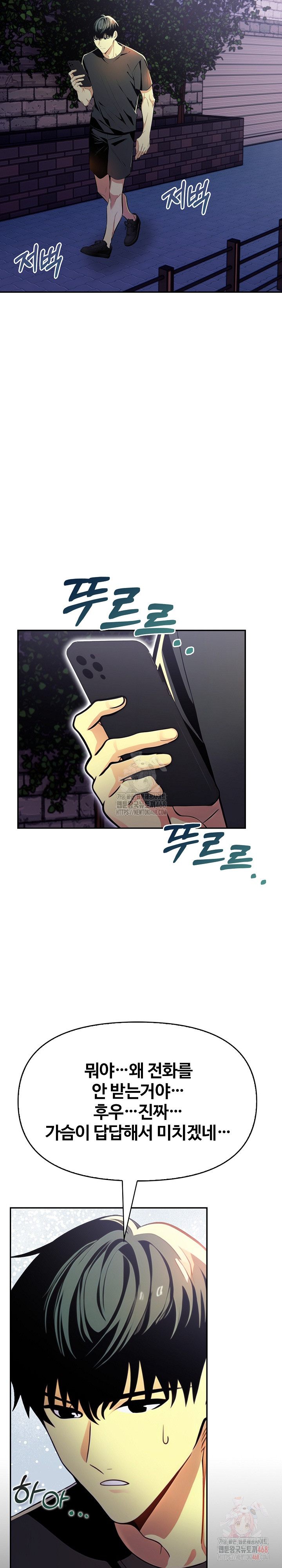 Mom’s Friends Raw - Chapter 21 Page 22