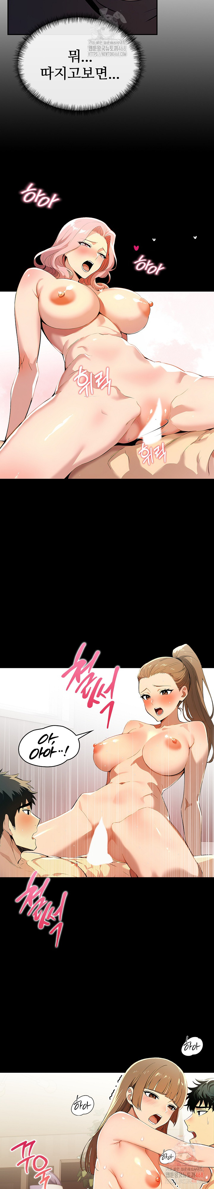Mom’s Friends Raw - Chapter 21 Page 23