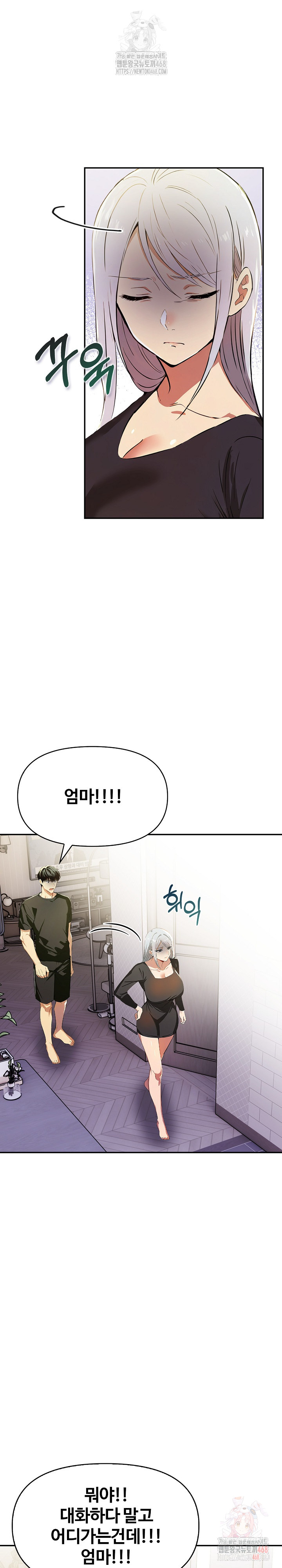 Mom’s Friends Raw - Chapter 21 Page 8