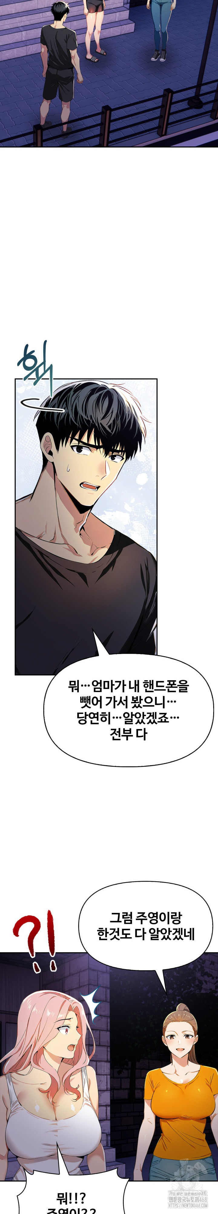 Mom’s Friends Raw - Chapter 22 Page 10