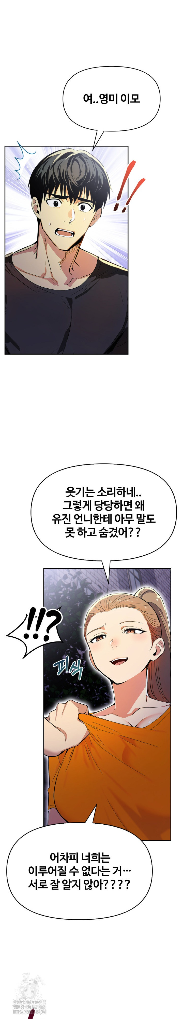 Mom’s Friends Raw - Chapter 22 Page 12